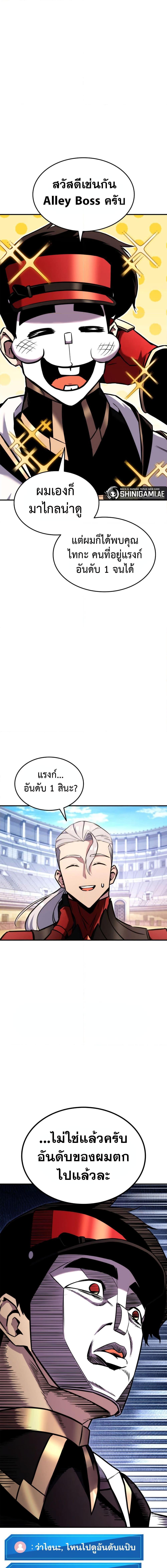 Ranker’s Return (Remake) ตอนที่ 119 แปลไทย