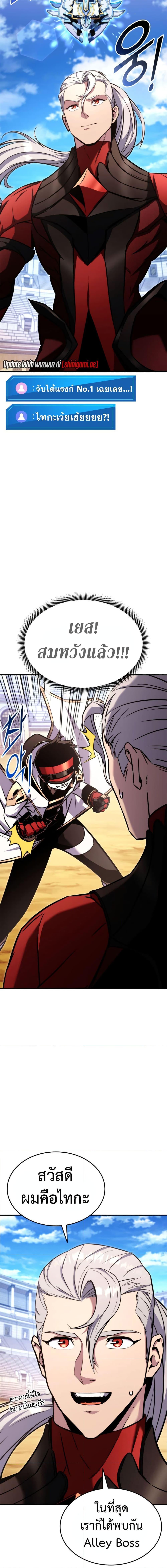 Ranker’s Return (Remake) ตอนที่ 119 แปลไทย