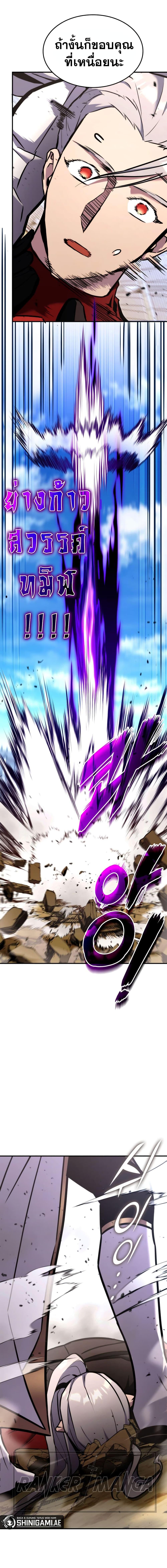 Ranker’s Return (Remake) ตอนที่ 119 แปลไทย