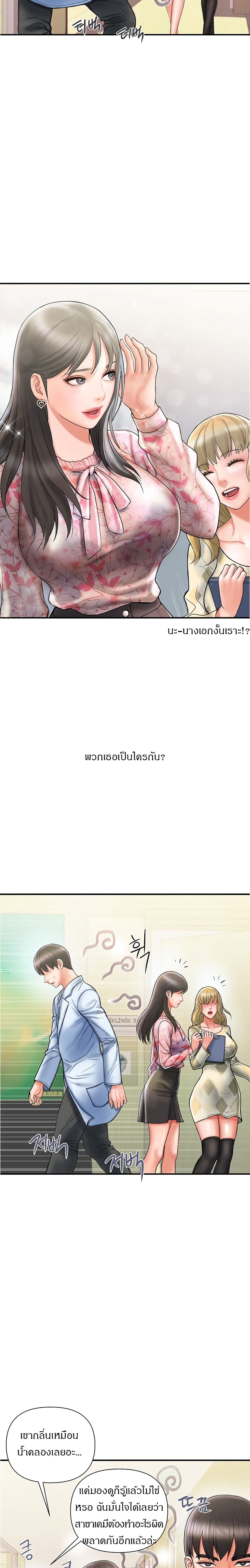 Pheromones - ตอนที่ 1