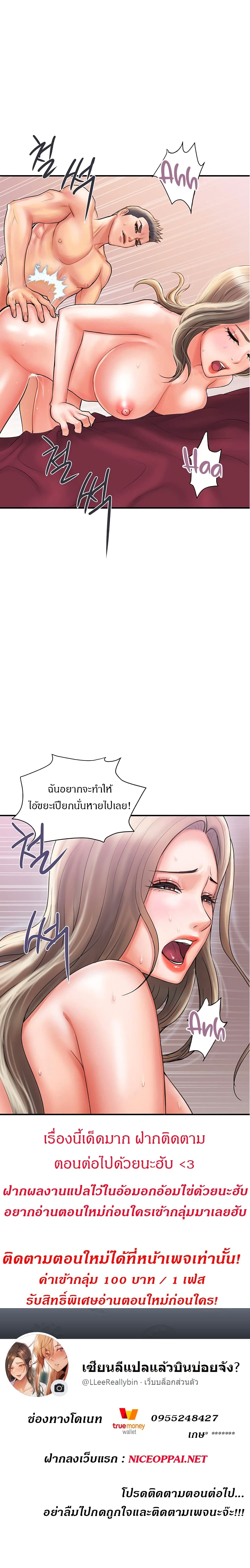 Pheromones - ตอนที่ 1