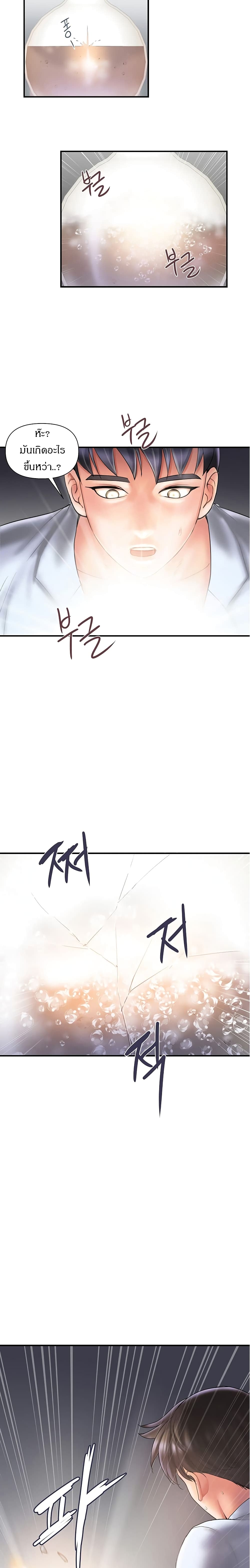 Pheromones - ตอนที่ 1