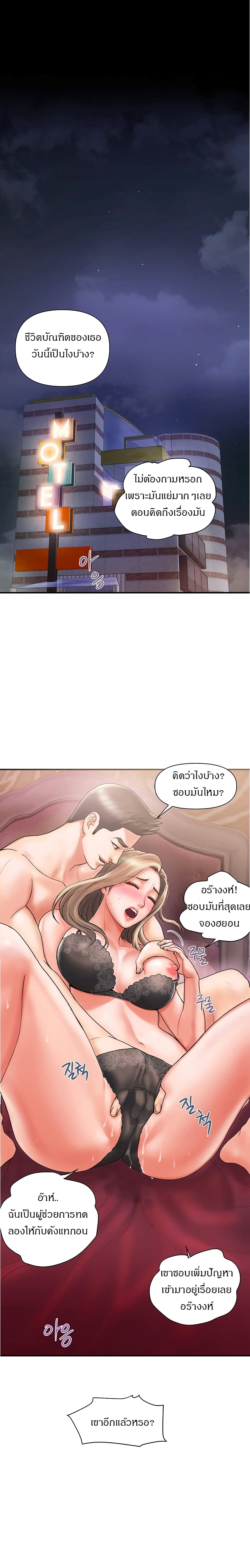 Pheromones - ตอนที่ 1