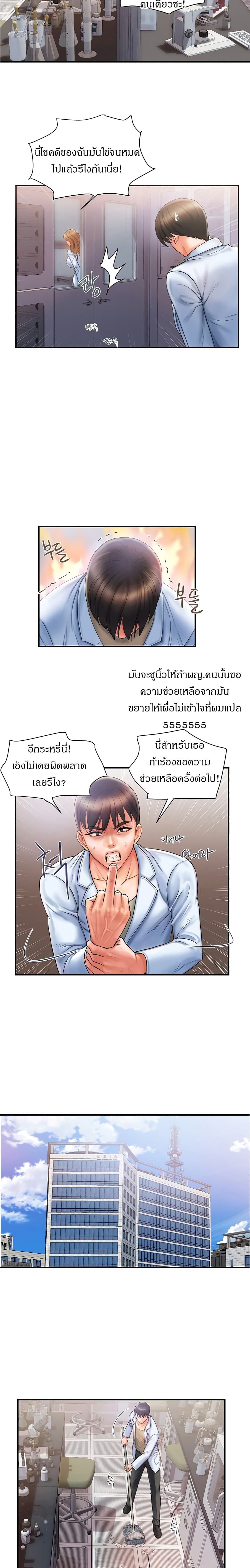 Pheromones - ตอนที่ 1