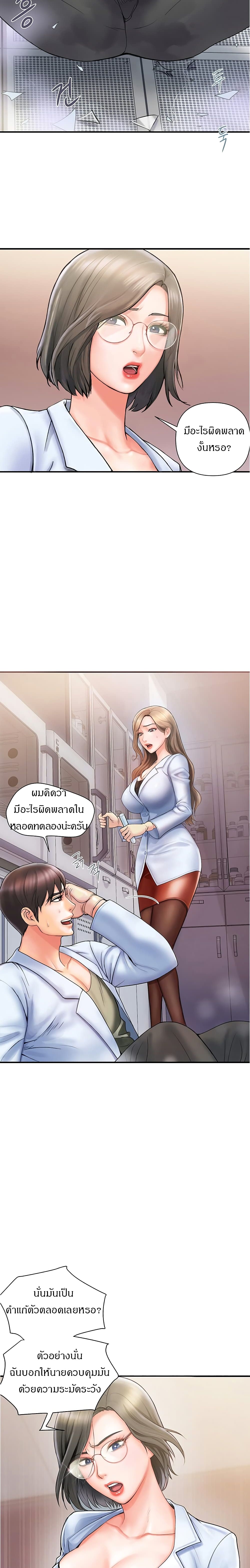 Pheromones - ตอนที่ 1