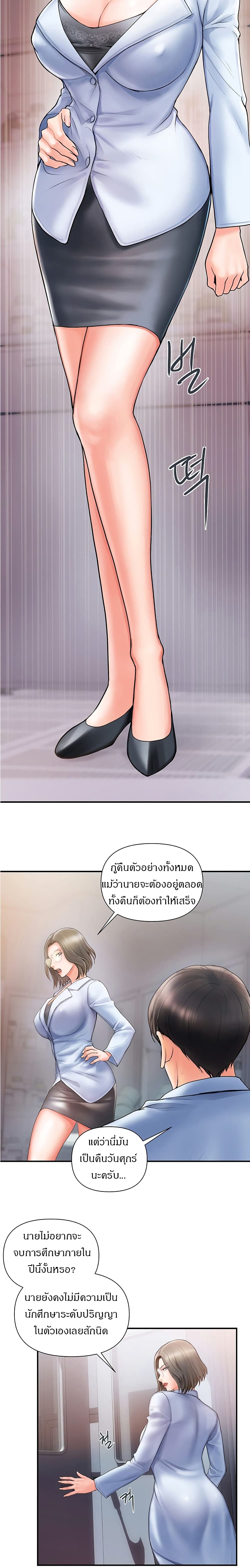 Pheromones - ตอนที่ 1