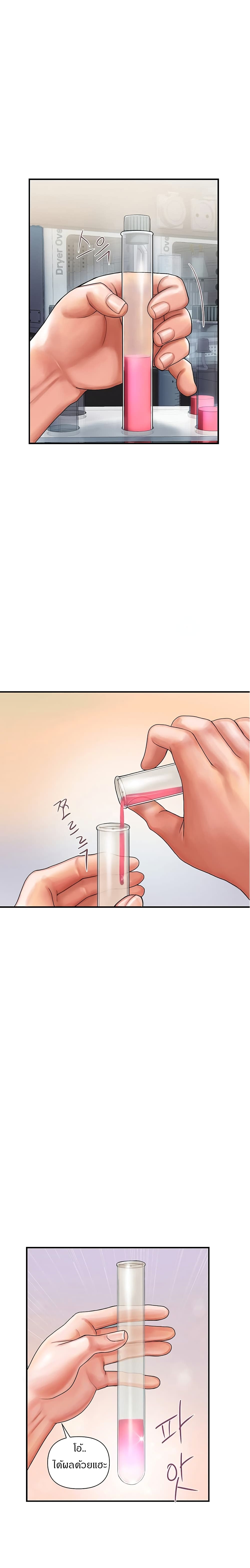 Pheromones - ตอนที่ 1