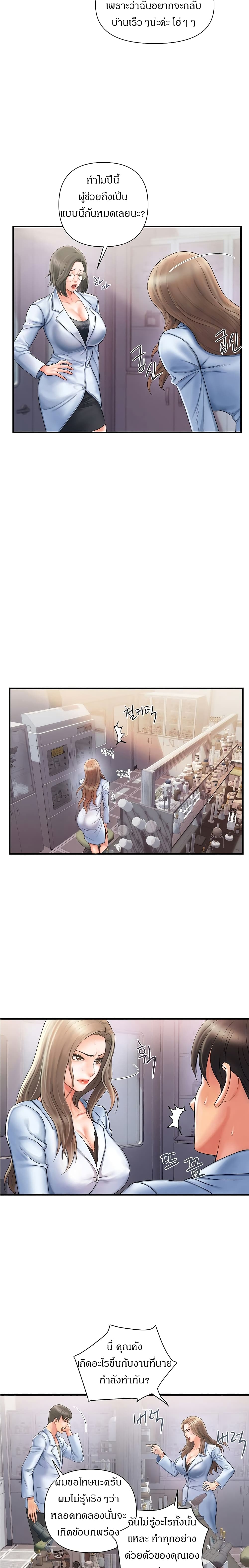 Pheromones - ตอนที่ 1