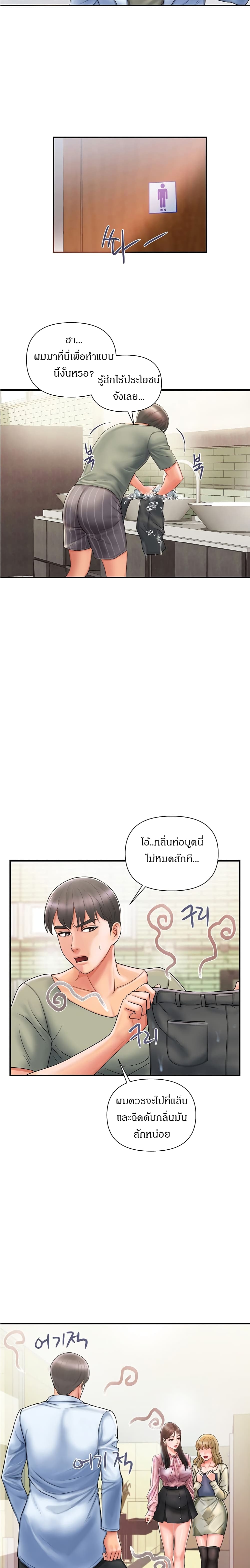 Pheromones - ตอนที่ 1