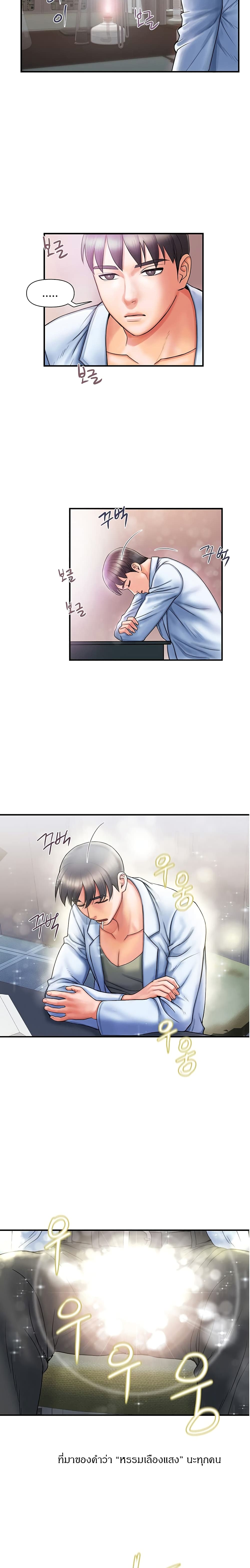 Pheromones - ตอนที่ 1