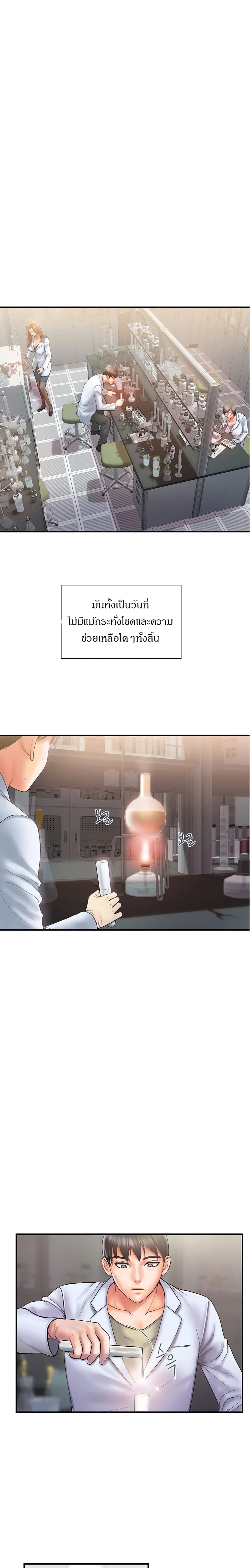 Pheromones - ตอนที่ 1