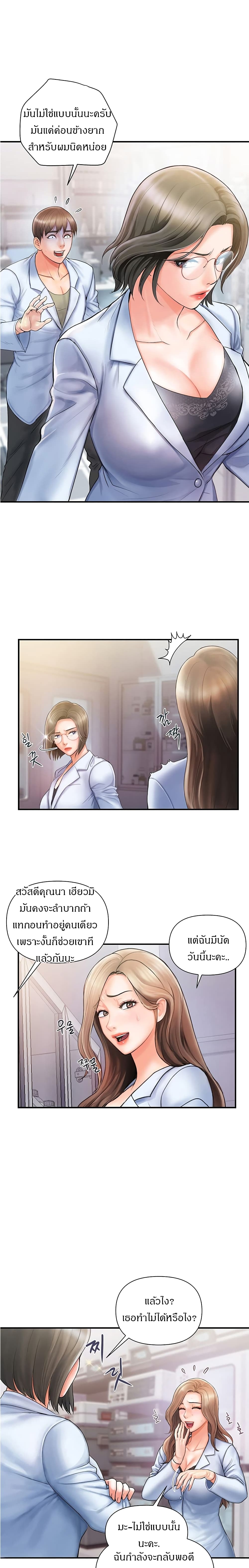 Pheromones - ตอนที่ 1