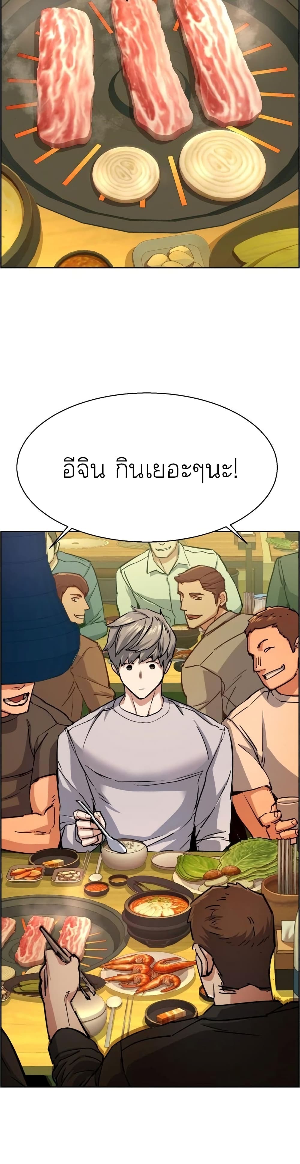 Mercenary Enrollment พี่ชายบอดี้การ์ด ตอนที่ 85 แปลไทย
