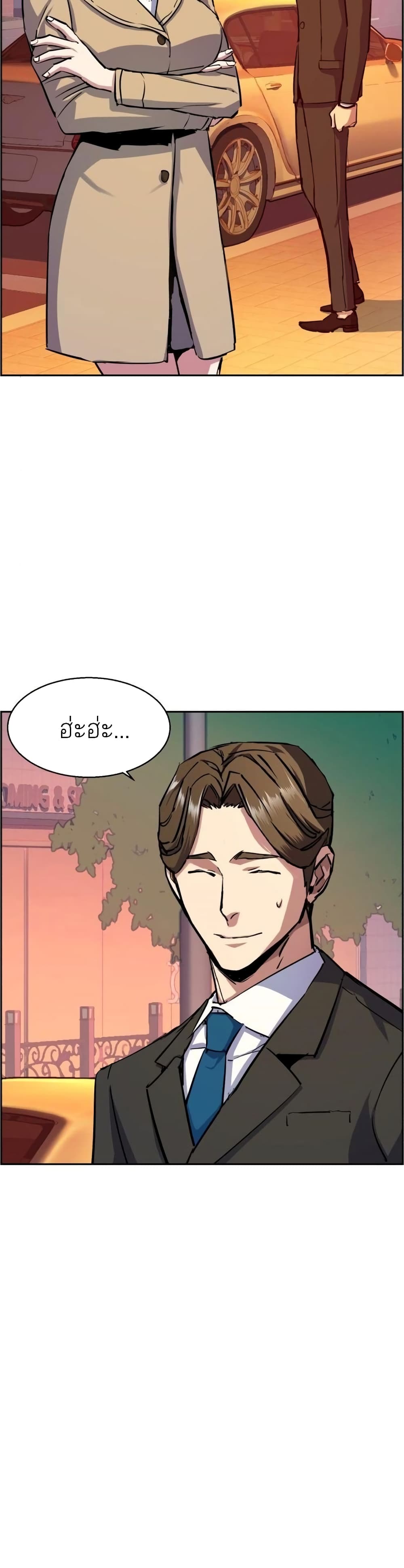 Mercenary Enrollment พี่ชายบอดี้การ์ด ตอนที่ 85 แปลไทย