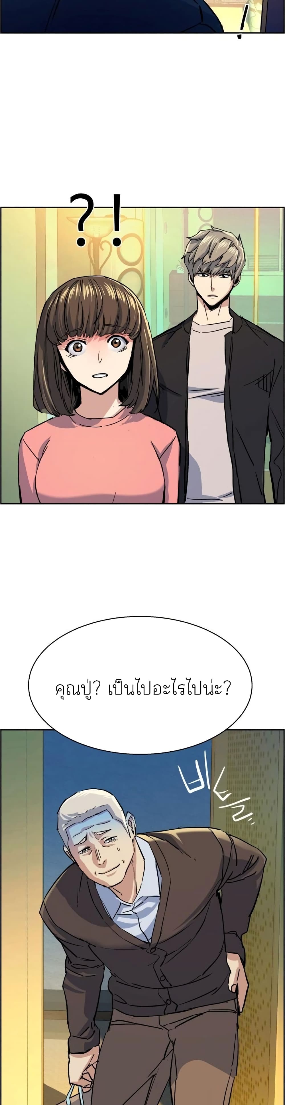 Mercenary Enrollment พี่ชายบอดี้การ์ด ตอนที่ 85 แปลไทย