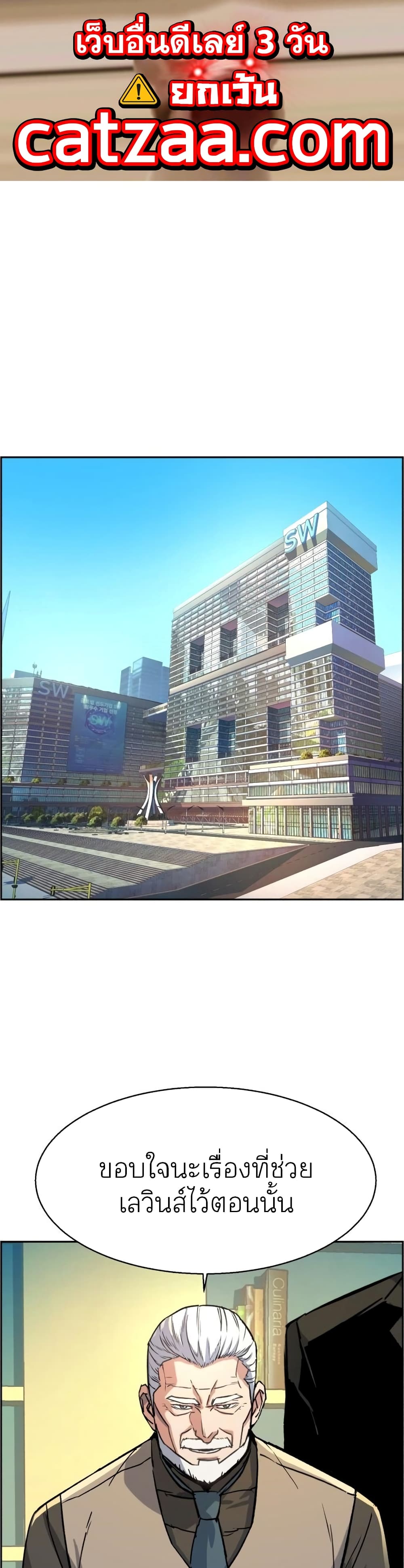 Mercenary Enrollment พี่ชายบอดี้การ์ด ตอนที่ 85 แปลไทย