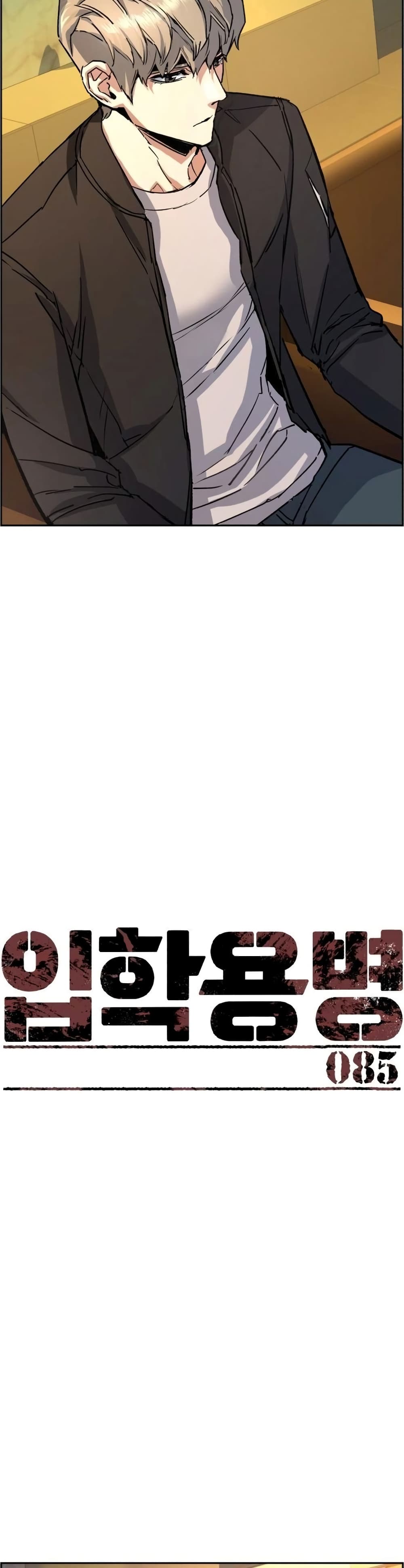 Mercenary Enrollment พี่ชายบอดี้การ์ด ตอนที่ 85 แปลไทย