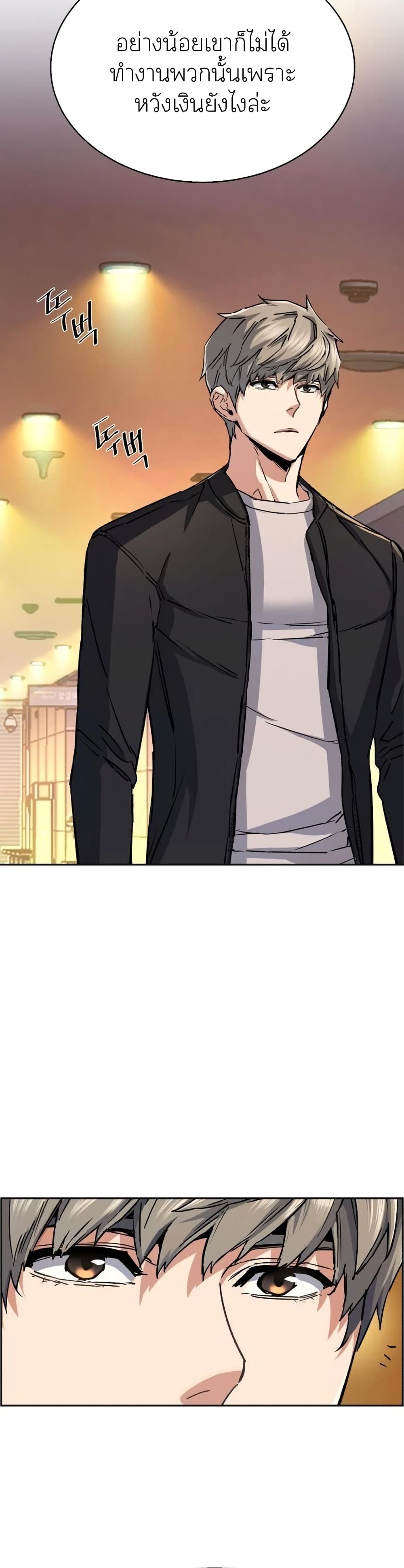 Mercenary Enrollment พี่ชายบอดี้การ์ด ตอนที่ 85 แปลไทย