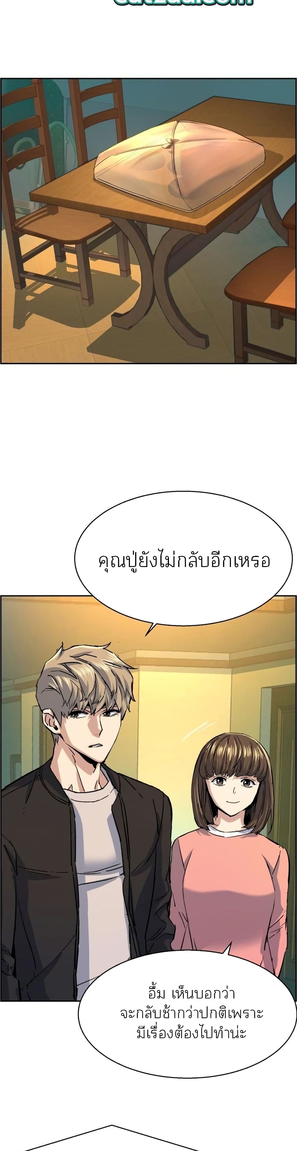 Mercenary Enrollment พี่ชายบอดี้การ์ด ตอนที่ 85 แปลไทย