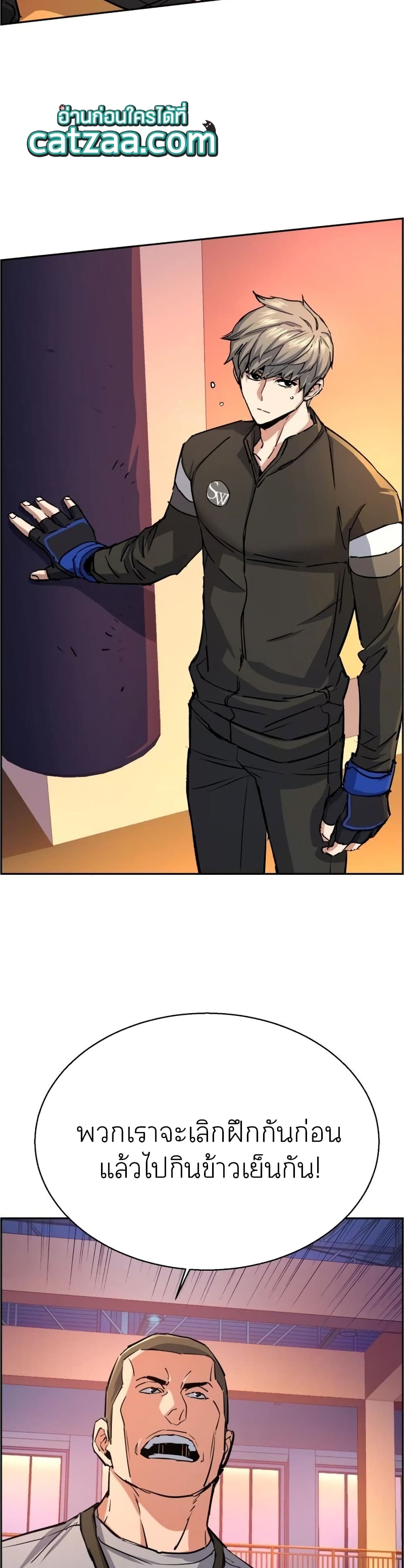 Mercenary Enrollment พี่ชายบอดี้การ์ด ตอนที่ 85 แปลไทย