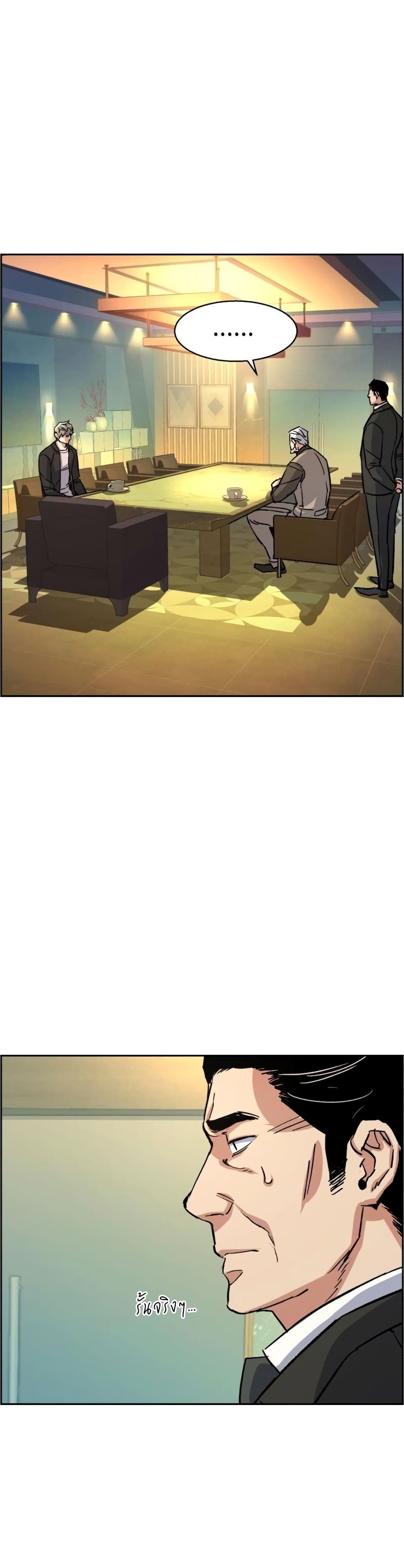 Mercenary Enrollment พี่ชายบอดี้การ์ด ตอนที่ 85 แปลไทย