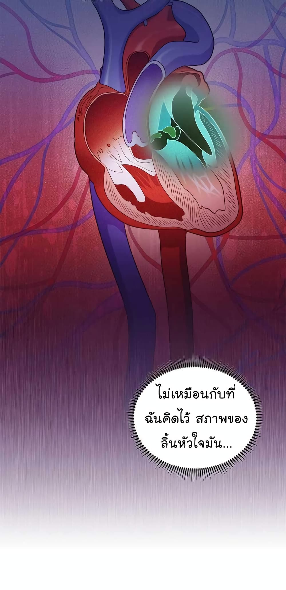 Level-Up Doctor ตอนที่ 31 แปลไทย