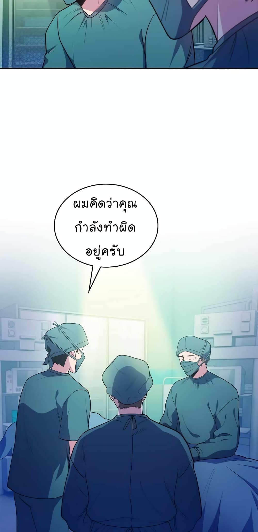 Level-Up Doctor ตอนที่ 31 แปลไทย
