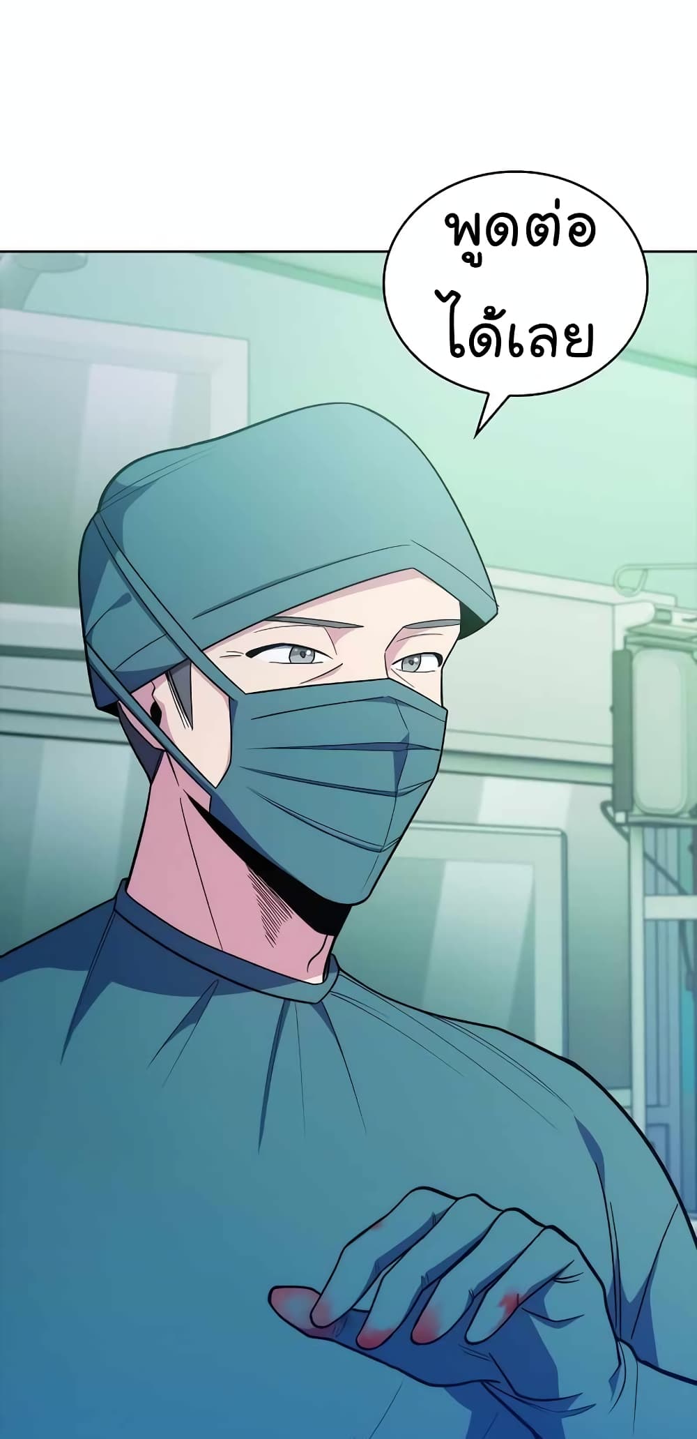 Level-Up Doctor ตอนที่ 31 แปลไทย