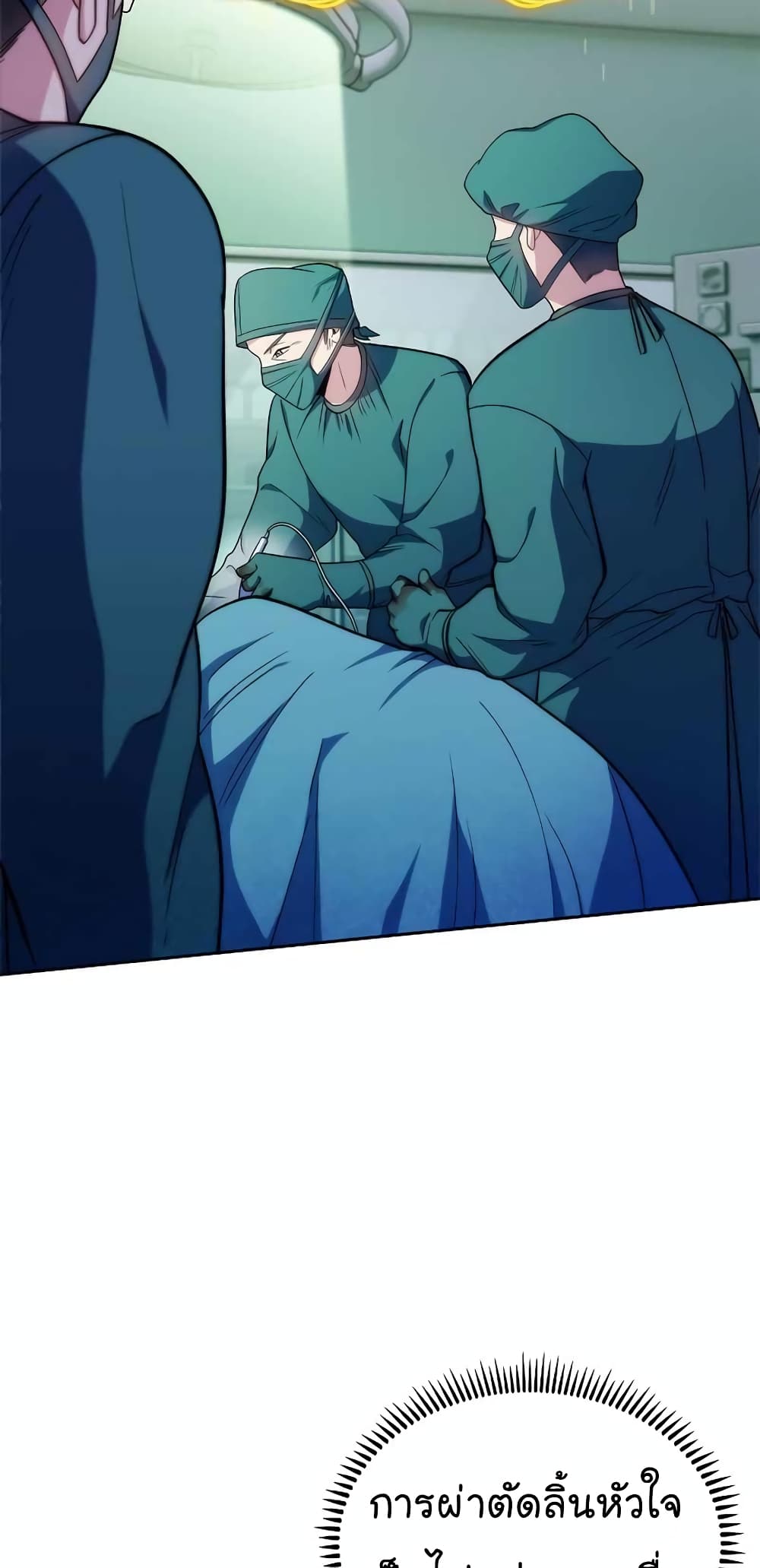 Level-Up Doctor ตอนที่ 31 แปลไทย