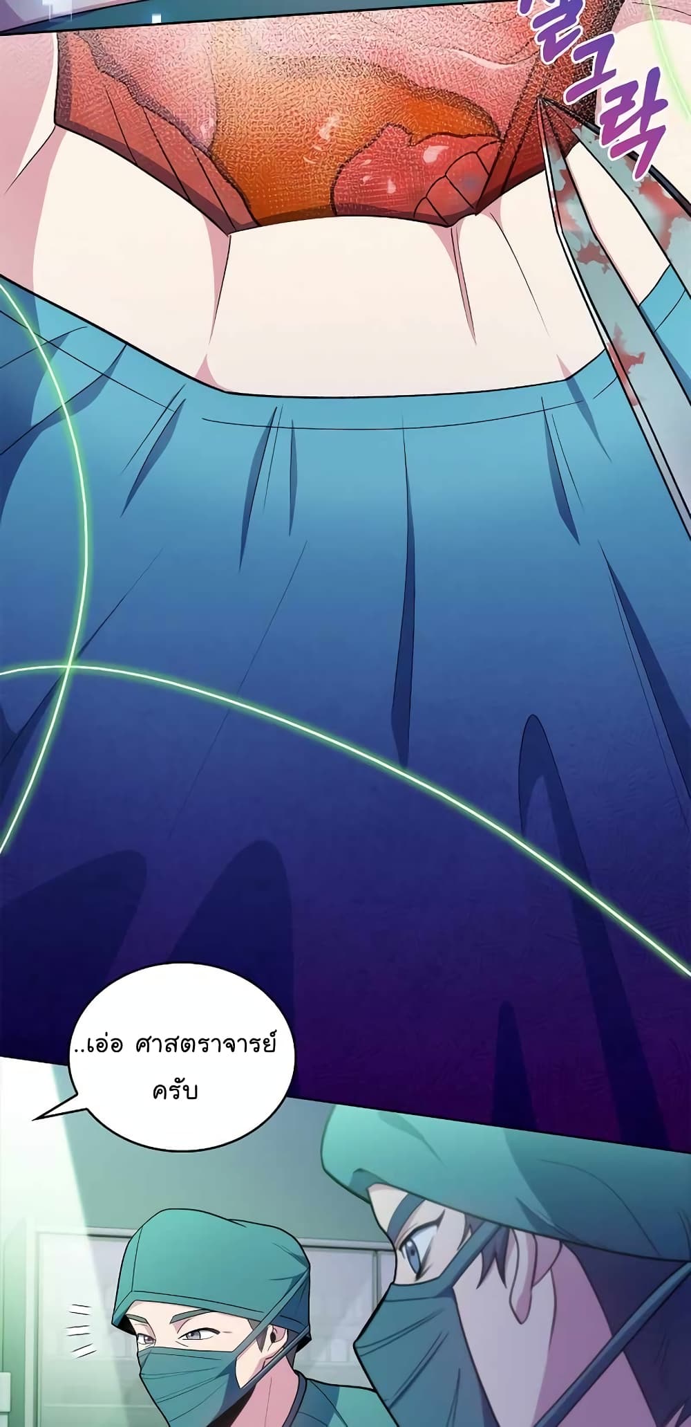 Level-Up Doctor ตอนที่ 31 แปลไทย