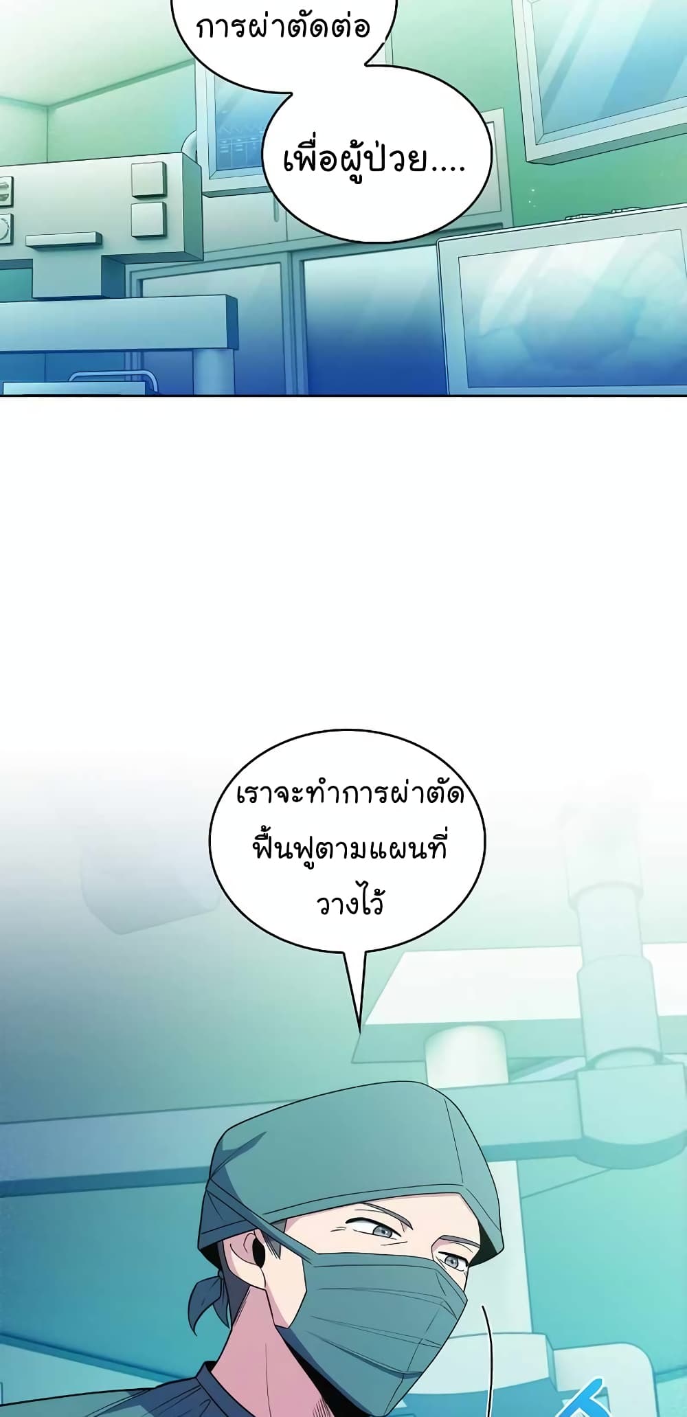 Level-Up Doctor ตอนที่ 31 แปลไทย