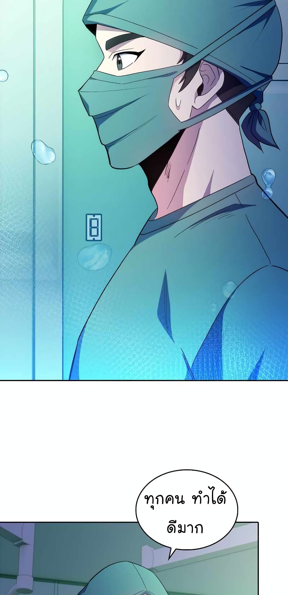 Level-Up Doctor ตอนที่ 31 แปลไทย