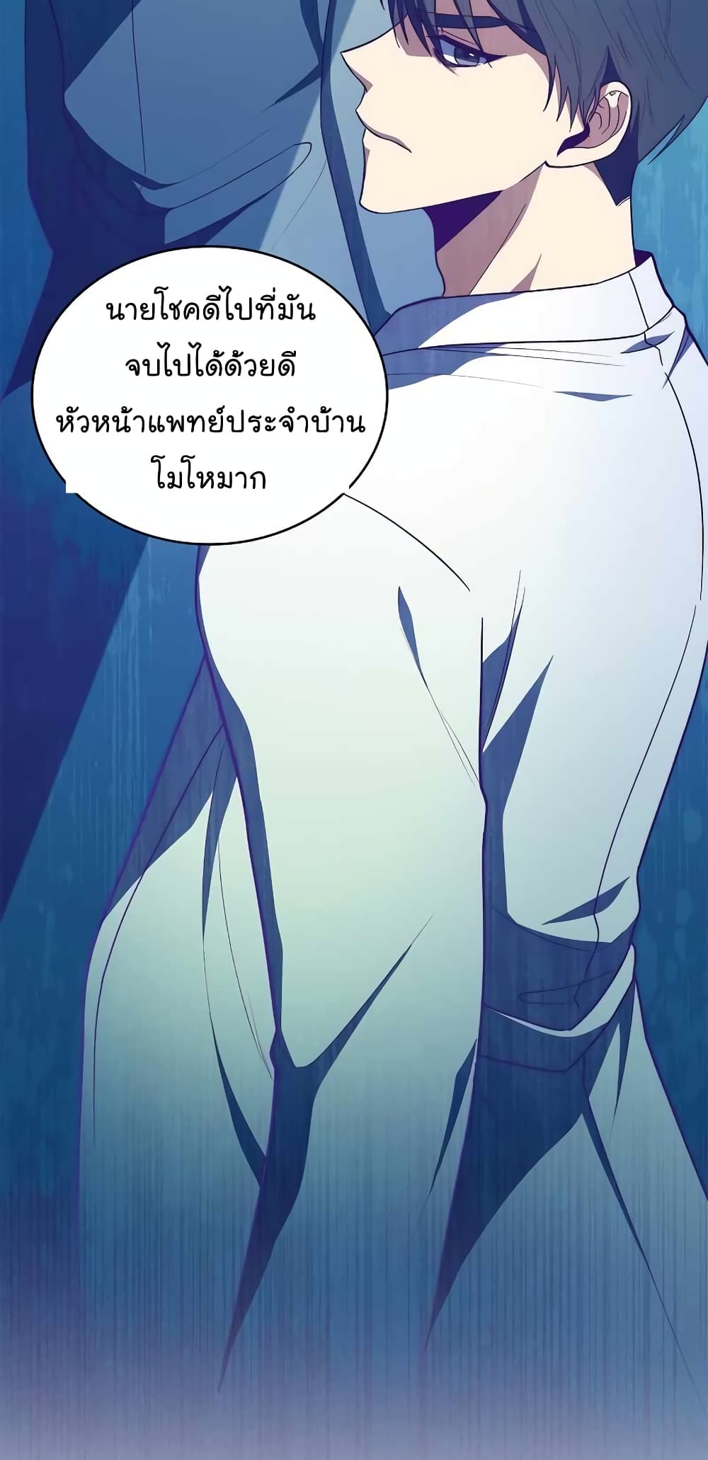 Level-Up Doctor ตอนที่ 31 แปลไทย
