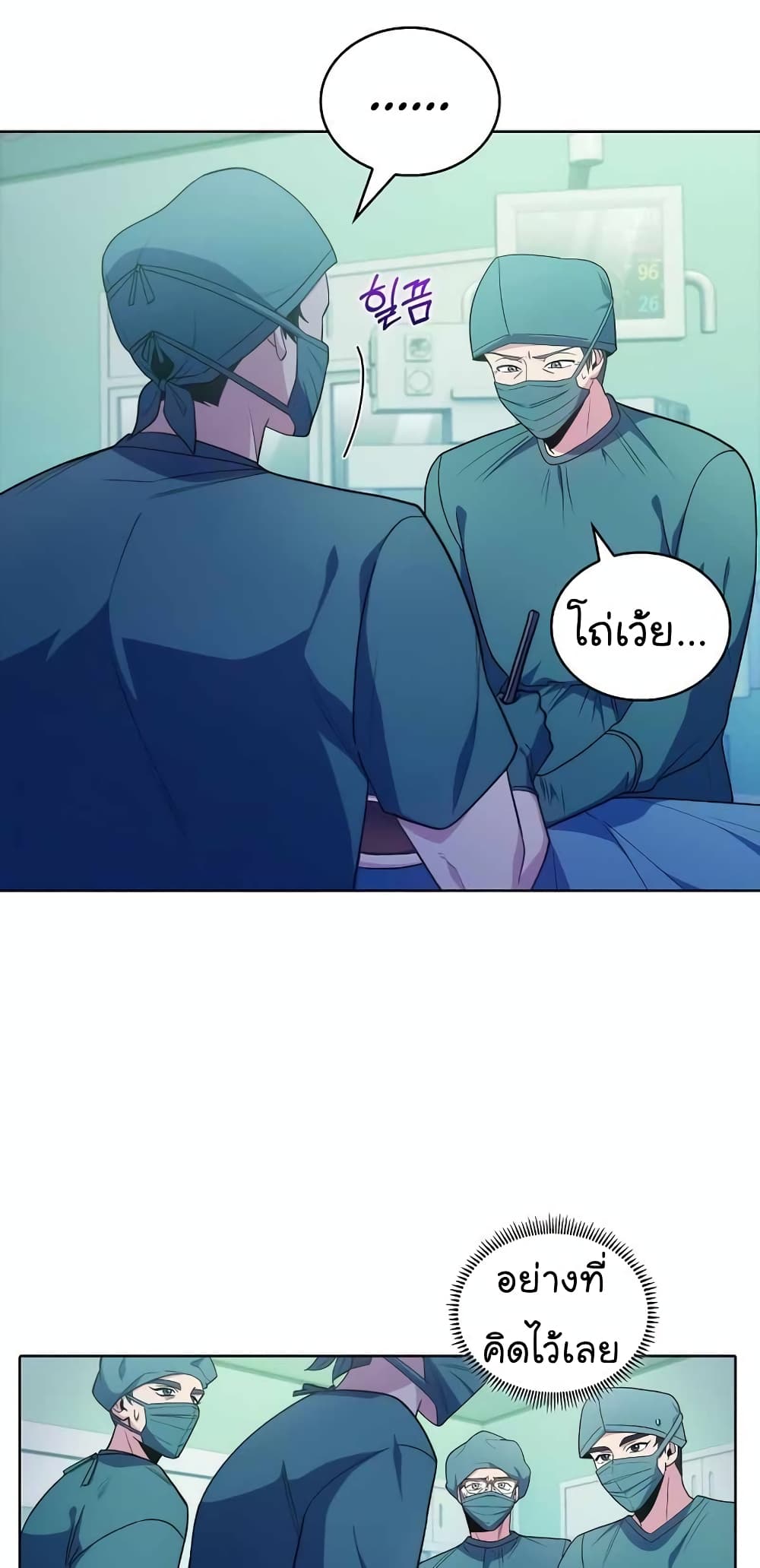 Level-Up Doctor ตอนที่ 31 แปลไทย