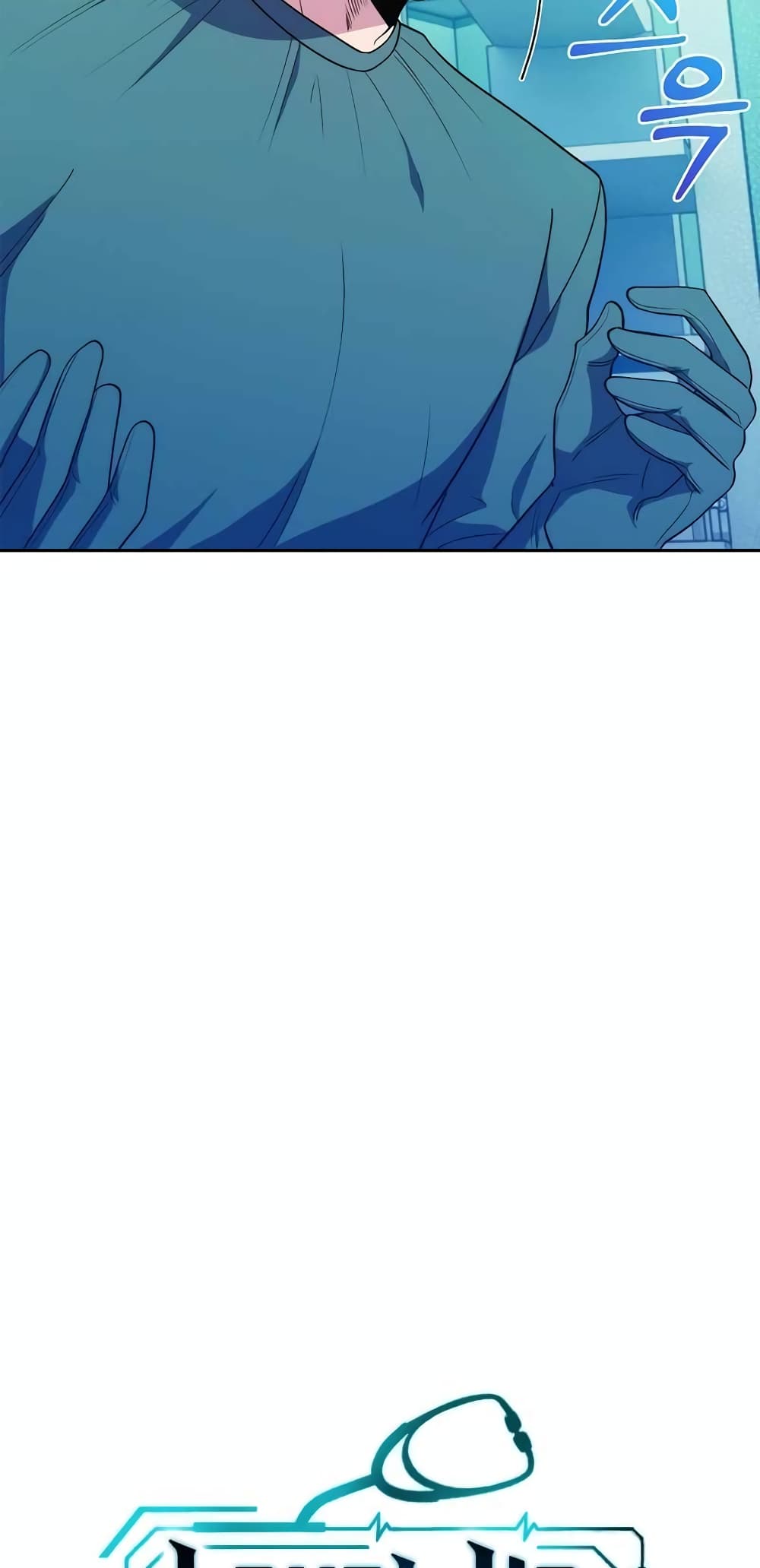 Level-Up Doctor ตอนที่ 31 แปลไทย