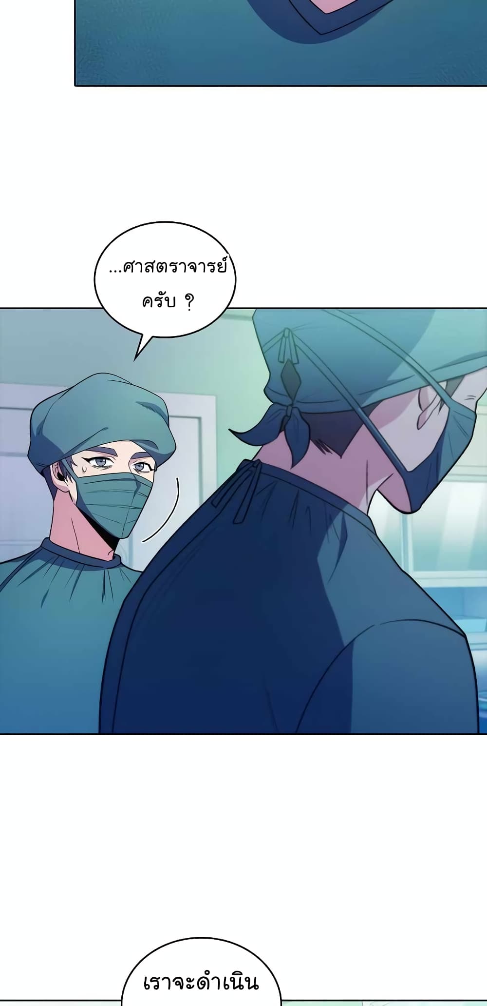 Level-Up Doctor ตอนที่ 31 แปลไทย