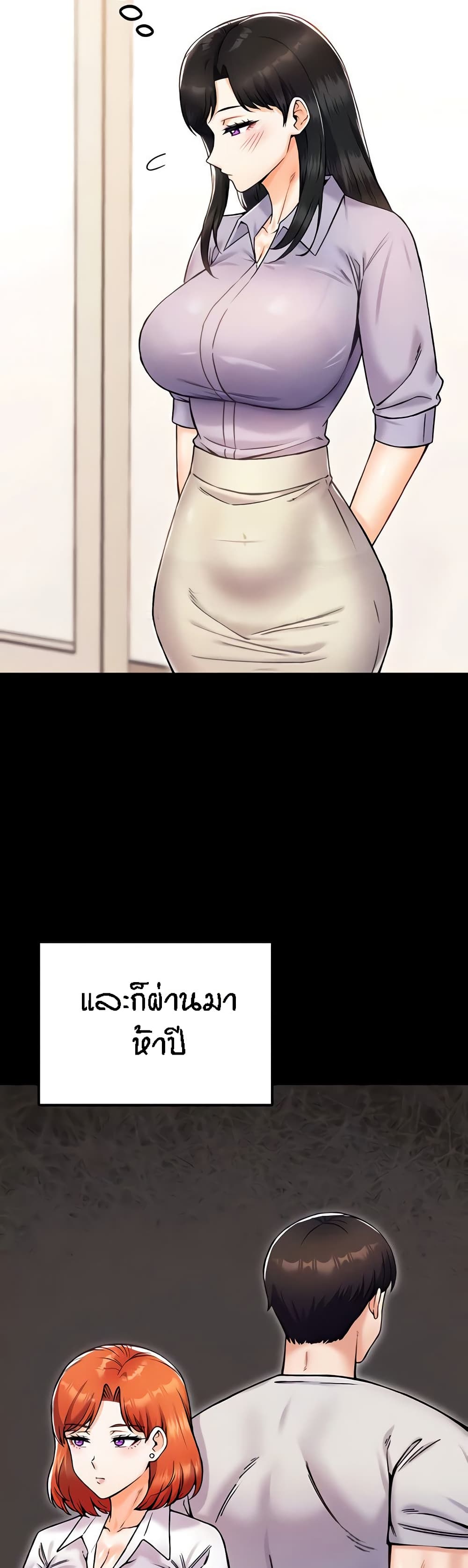 Kangcheol's Bosses - ตอนที่ 26