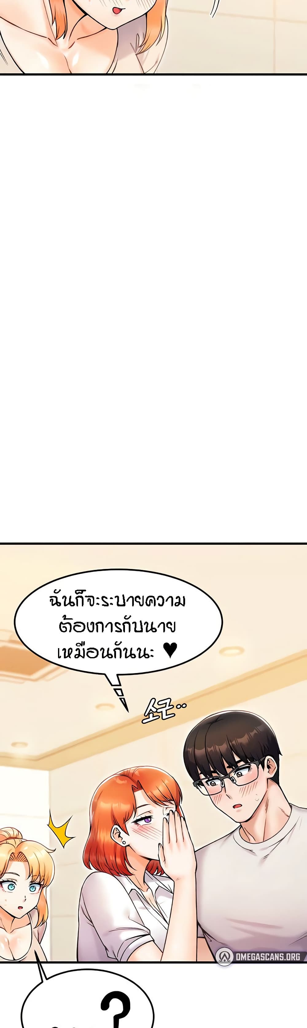 Kangcheol's Bosses - ตอนที่ 26