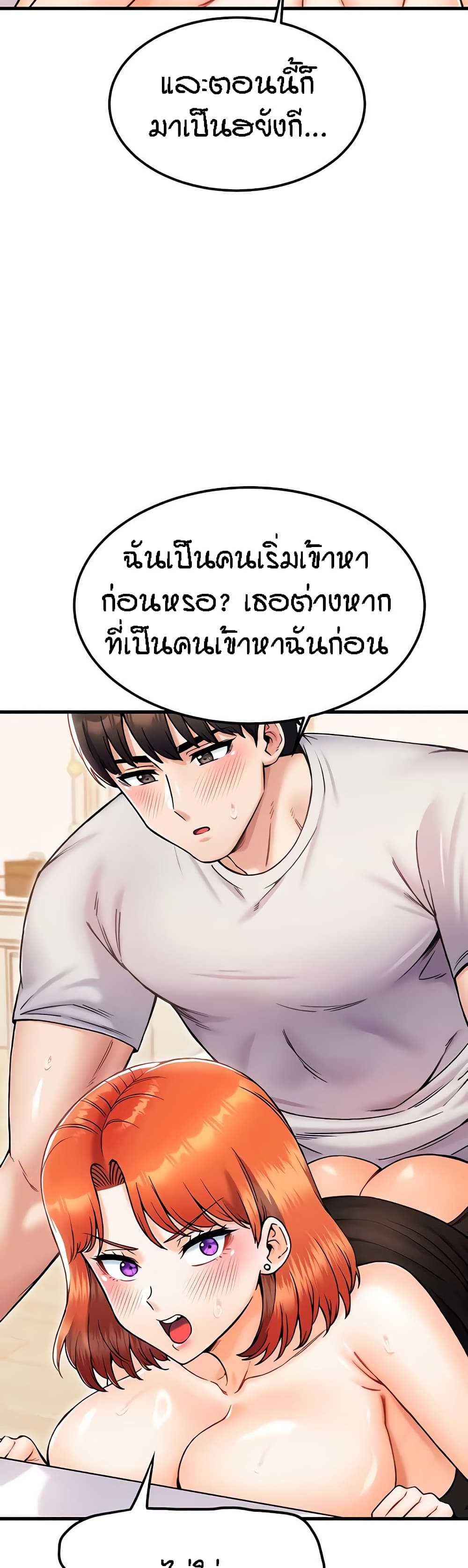 Kangcheol's Bosses - ตอนที่ 26