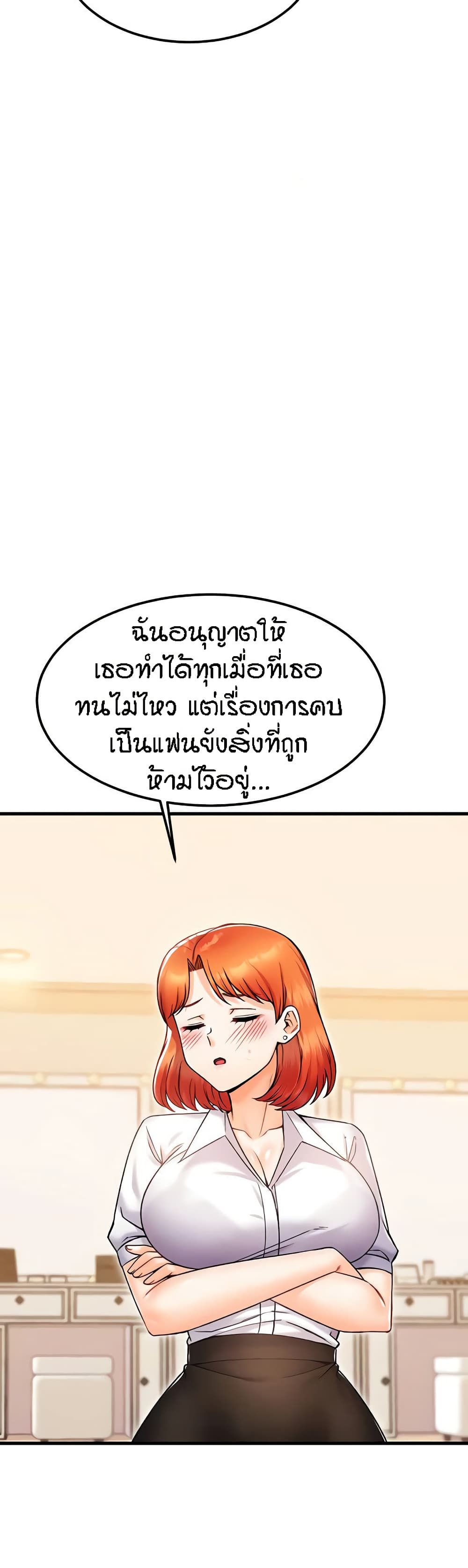 Kangcheol's Bosses - ตอนที่ 26