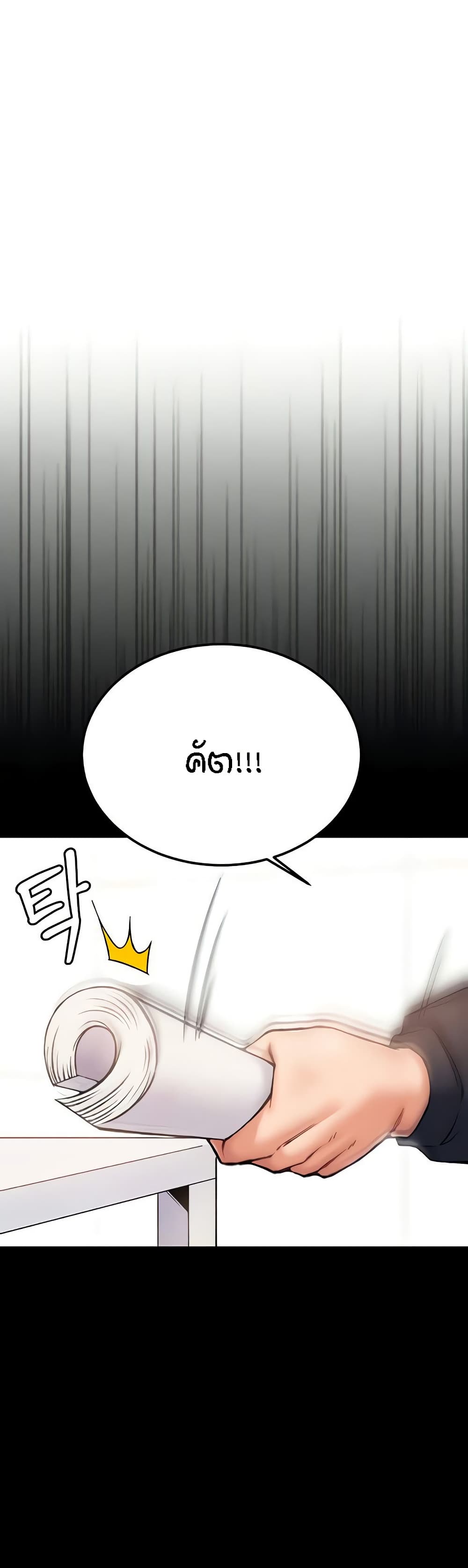 Kangcheol's Bosses - ตอนที่ 26