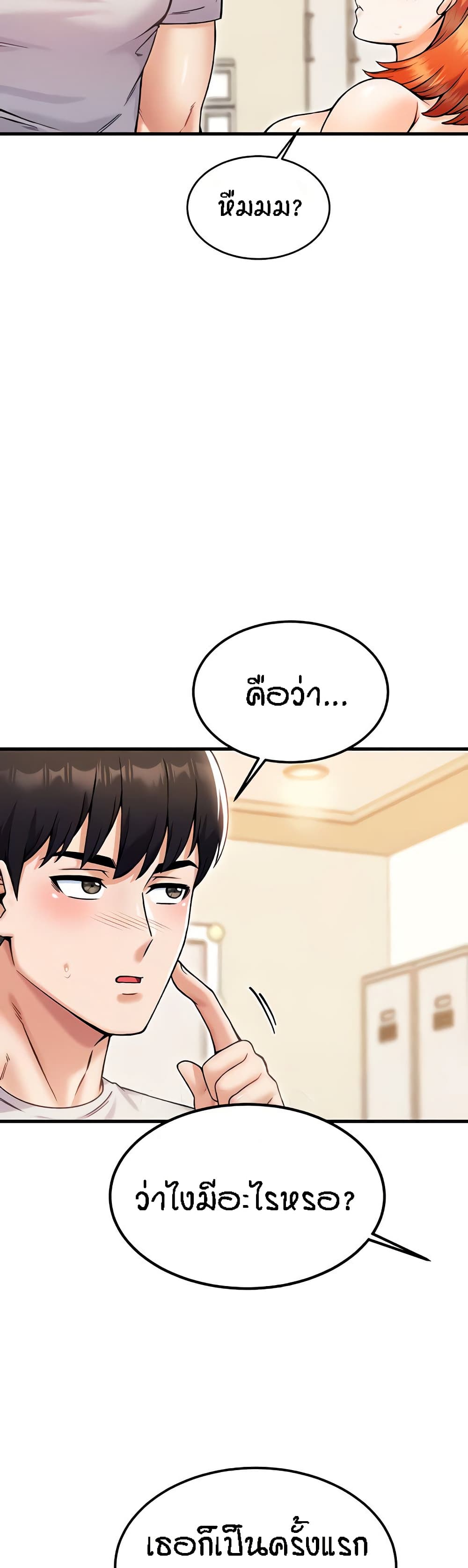 Kangcheol's Bosses - ตอนที่ 26