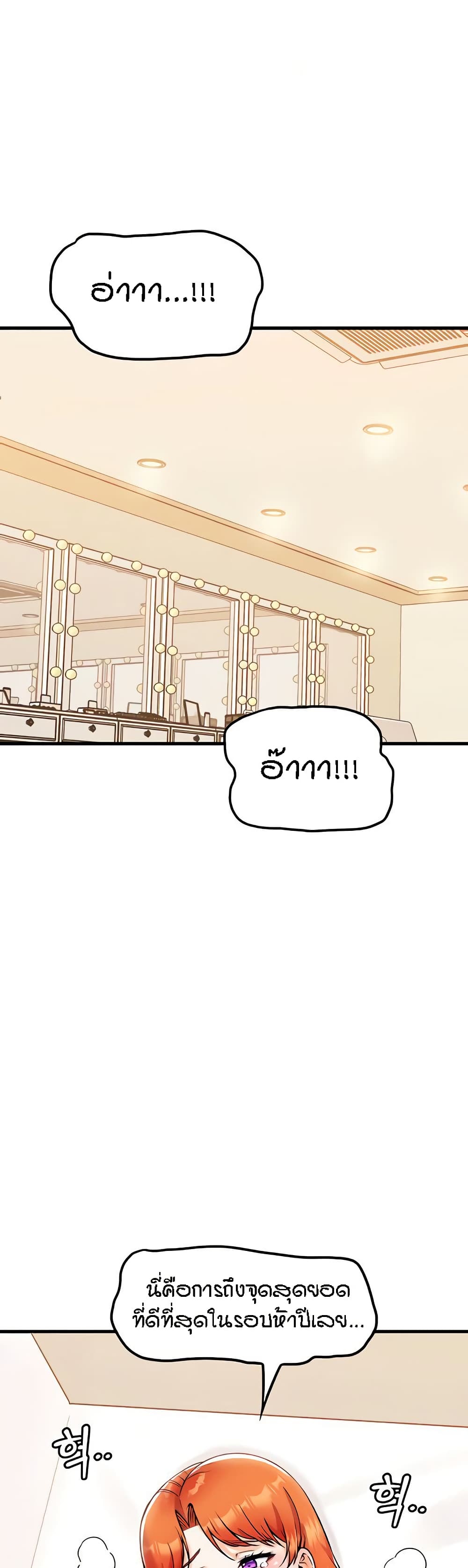 Kangcheol's Bosses - ตอนที่ 26