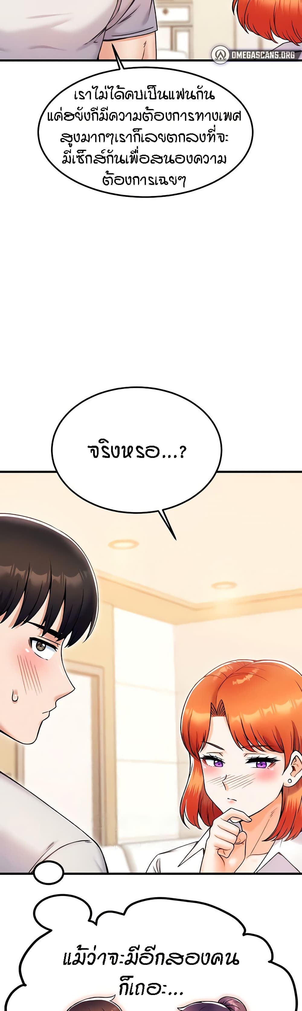 Kangcheol's Bosses - ตอนที่ 26