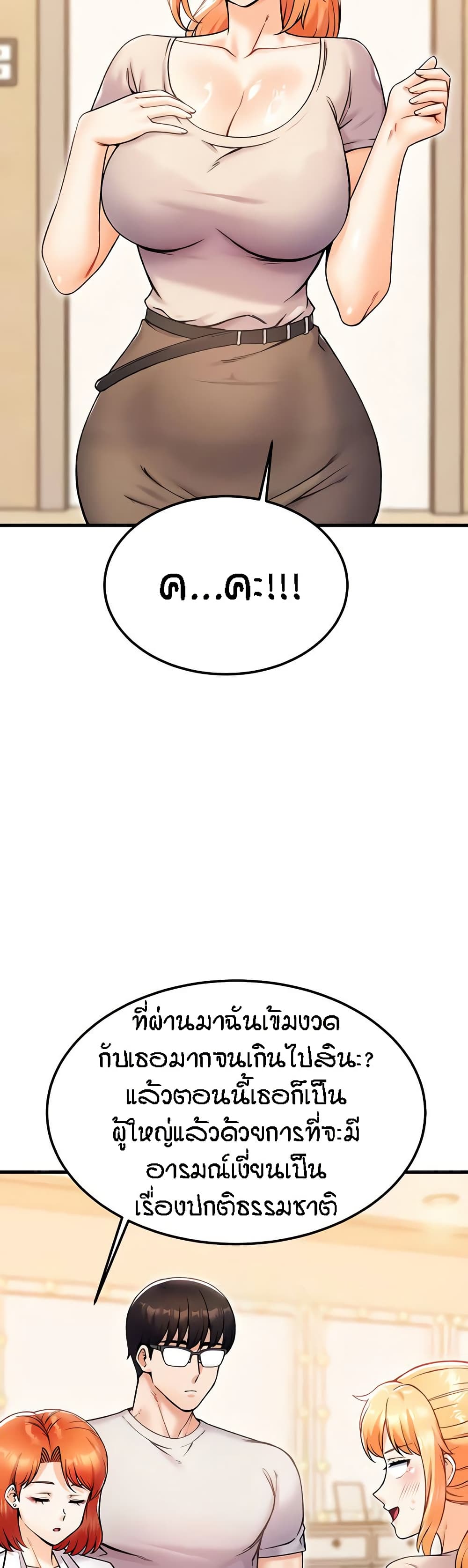 Kangcheol's Bosses - ตอนที่ 26