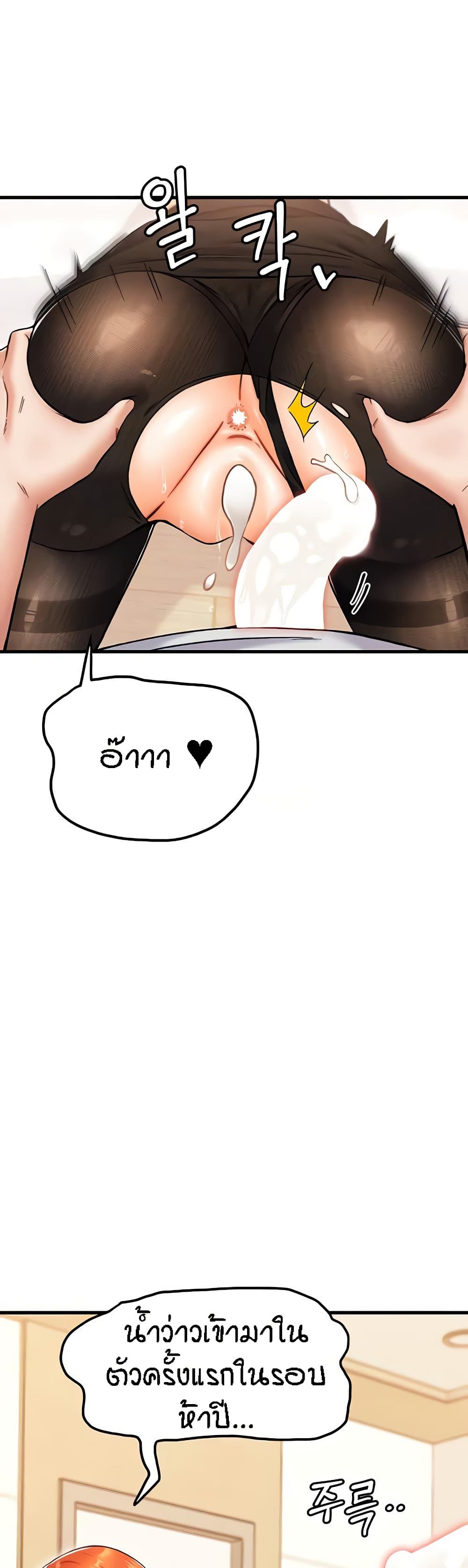 Kangcheol's Bosses - ตอนที่ 26