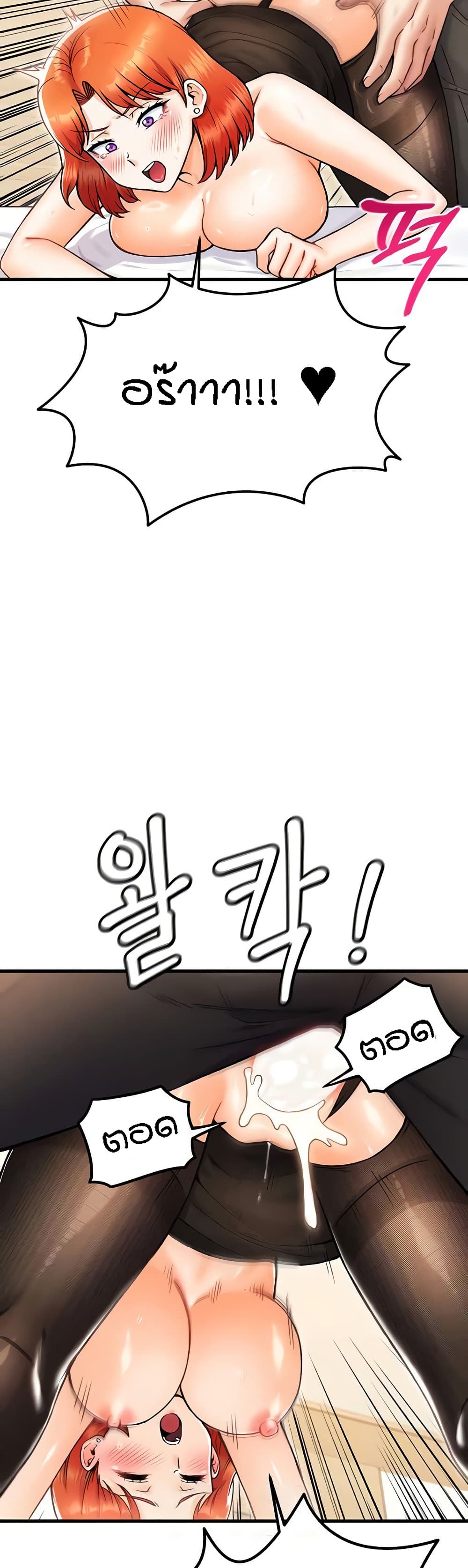 Kangcheol's Bosses - ตอนที่ 26