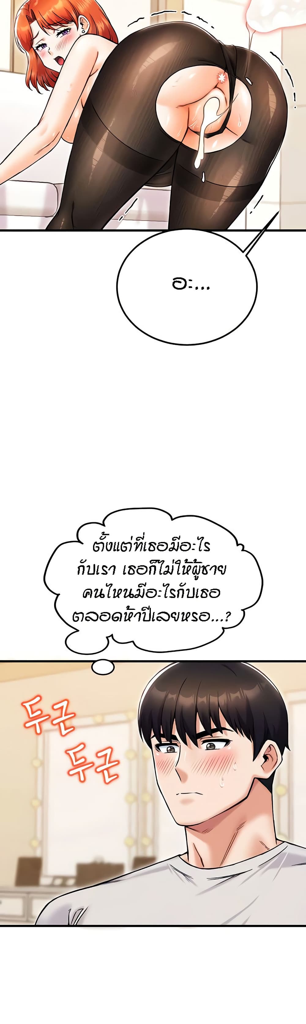 Kangcheol's Bosses - ตอนที่ 26