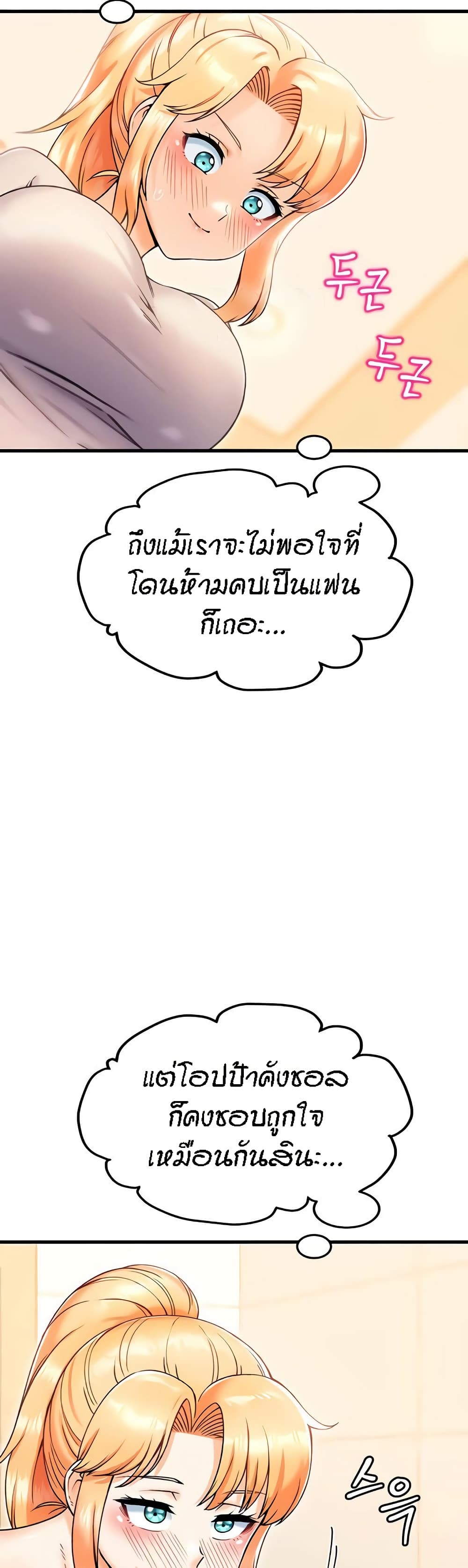 Kangcheol's Bosses - ตอนที่ 26