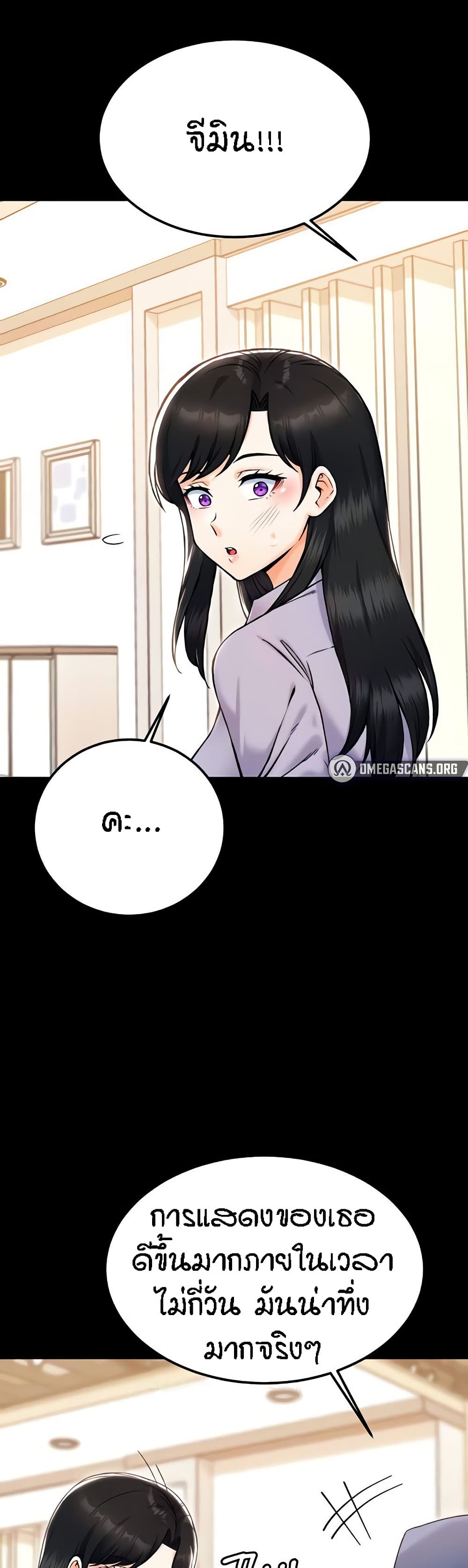 Kangcheol's Bosses - ตอนที่ 26